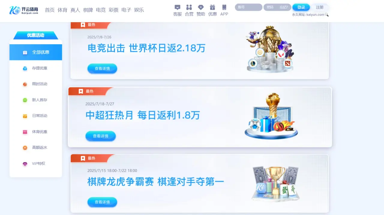 开云体育优惠活动的奖金是否容易领取？