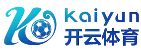 开云体育- 开云体育官方网站| 开云体育APP下载
