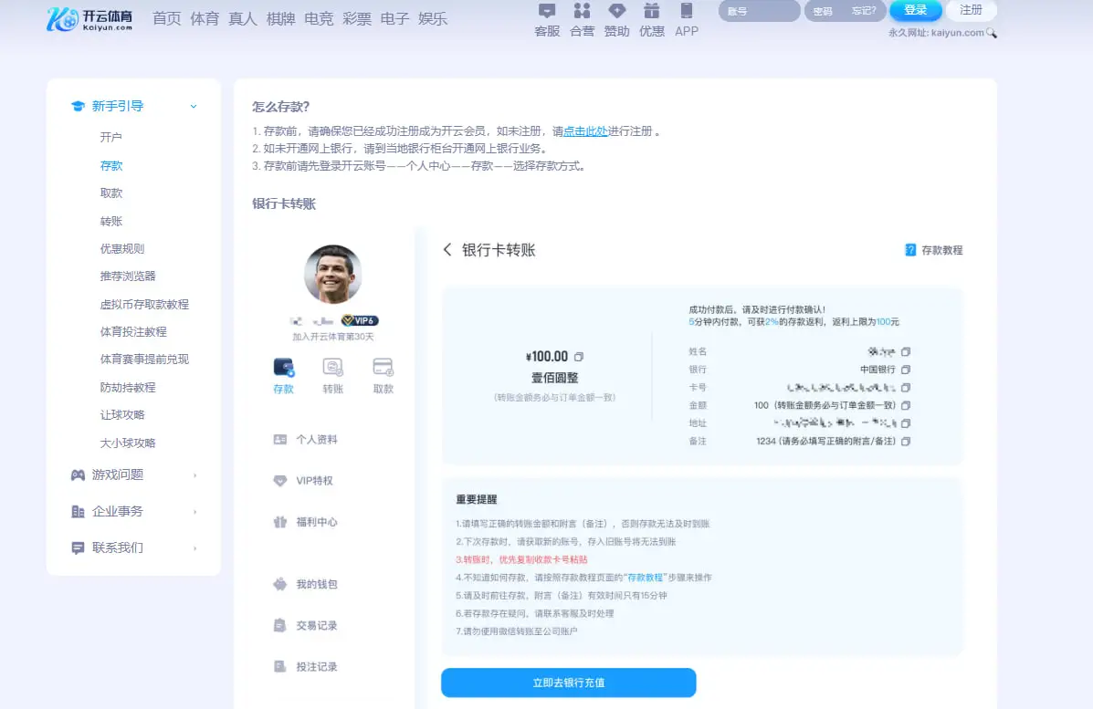 使用[开云体育充值指南]时有哪些必须了解的重点？