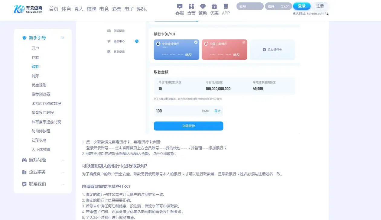 开云体育的用户评价与体验