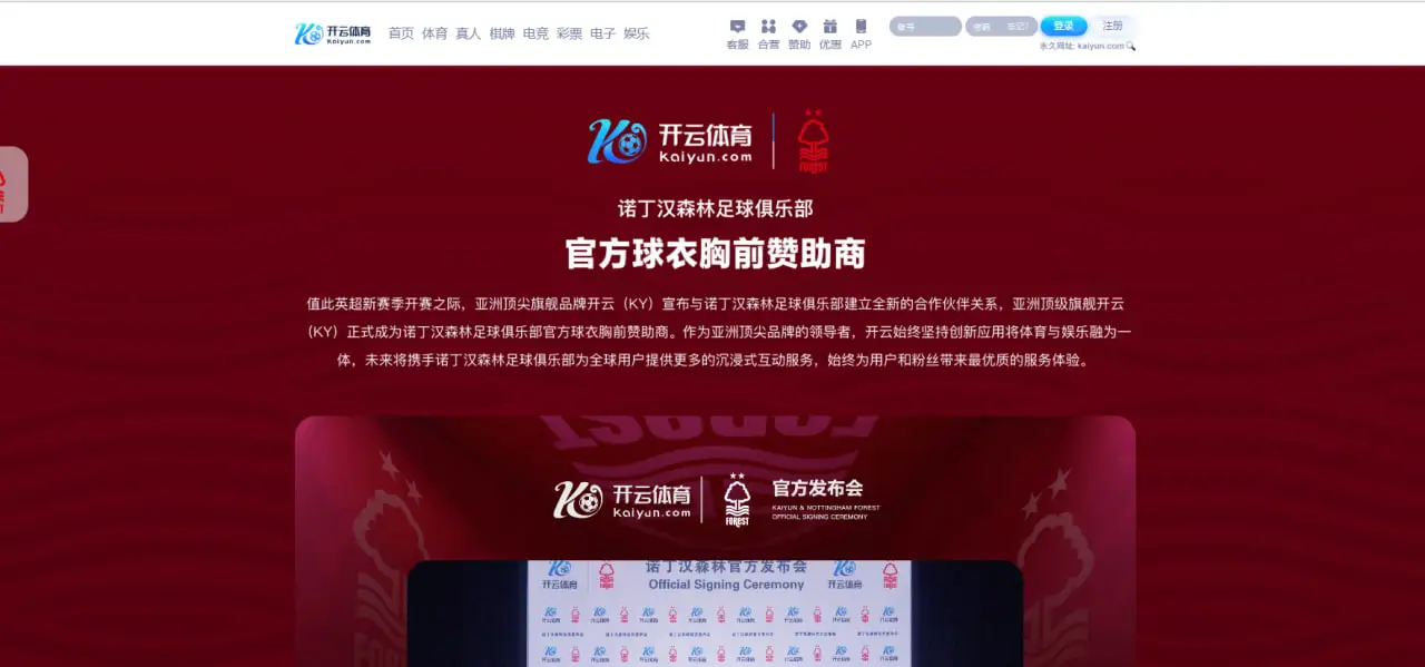 新用户注册开云体育后可以享受哪些福利？