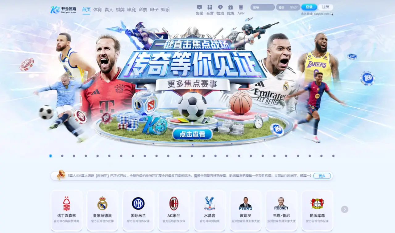 注册KAIYUN SPORTS账户前要了解什么？